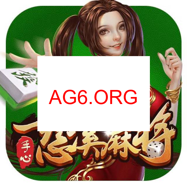 广安麻将预览图